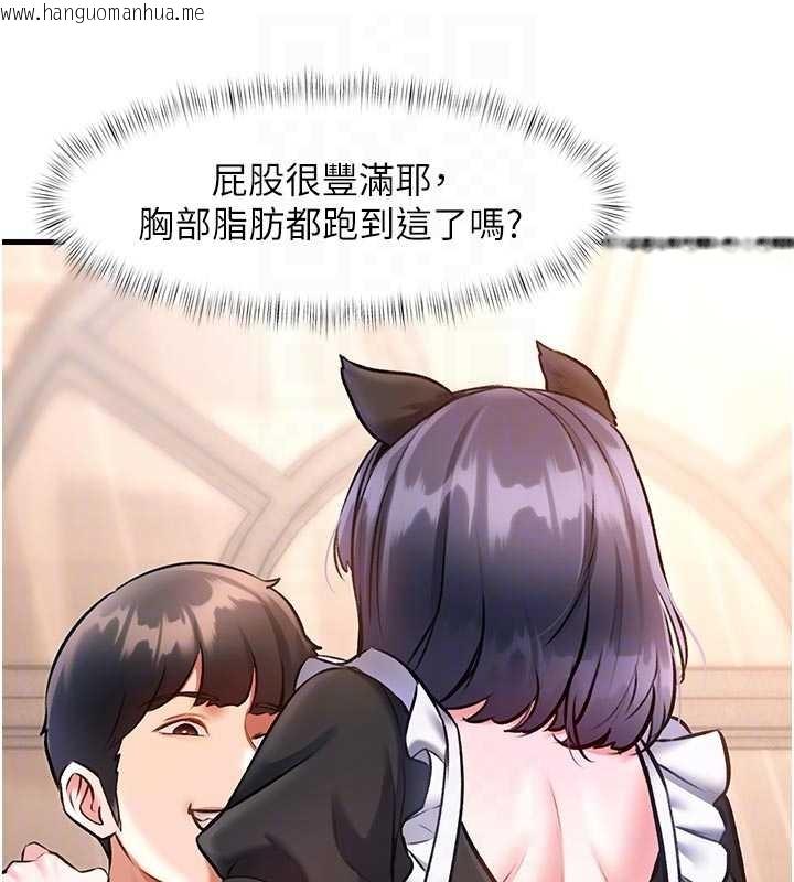 韩国漫画特色新视界韩漫_特色新视界-第17话-驯服野猫守则在线免费阅读-韩国漫画-第87张图片