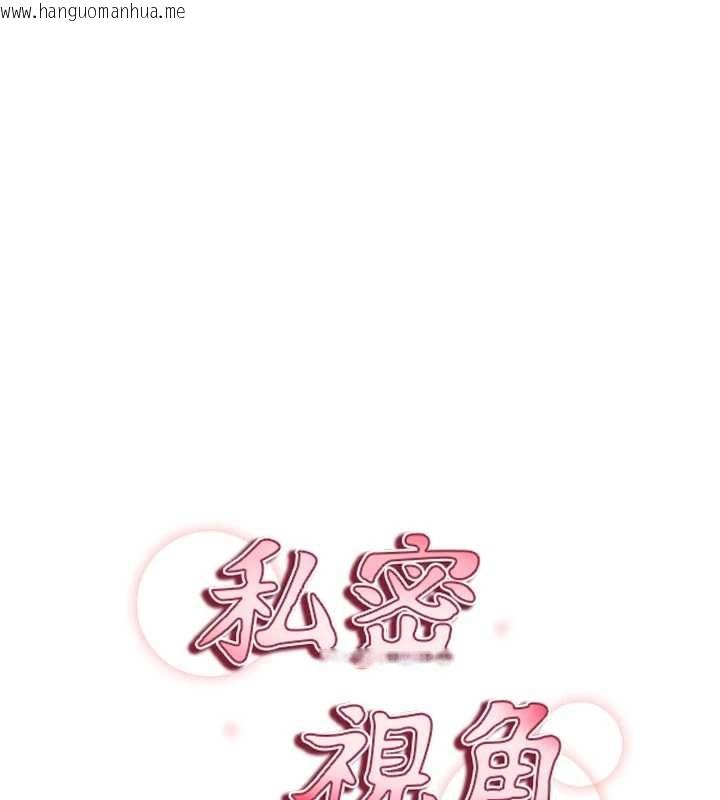 韩国漫画私密视角韩漫_私密视角-第58话-妳们姐妹真美味在线免费阅读-韩国漫画-第9张图片