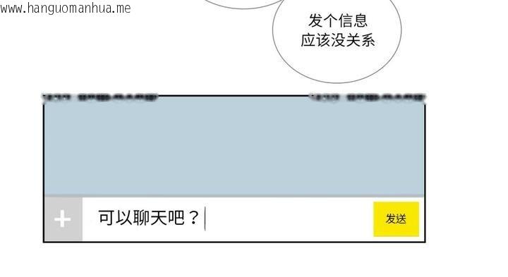 韩国漫画请与我私语韩漫_请与我私语-第30话在线免费阅读-韩国漫画-第107张图片