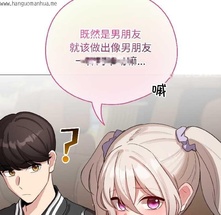 韩国漫画配角的生存任务韩漫_配角的生存任务-第42话在线免费阅读-韩国漫画-第125张图片