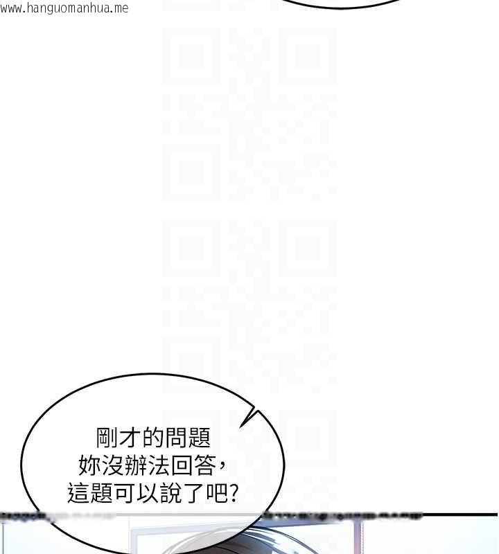 韩国漫画衣锦还乡韩漫_衣锦还乡-第25话-让朋友的老婆彻底堕落在线免费阅读-韩国漫画-第86张图片