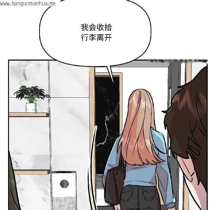 韩国漫画附属品少女的叛逆期韩漫_附属品少女的叛逆期-第28话在线免费阅读-韩国漫画-第95张图片