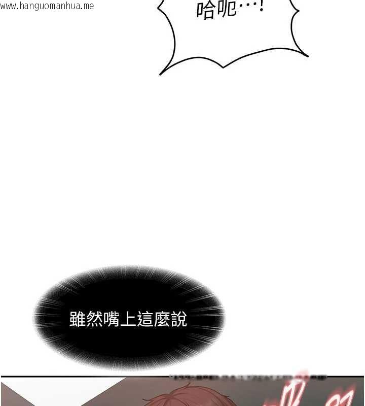 韩国漫画太妹硬闯成人界韩漫_太妹硬闯成人界-第10话-外面有人不是更兴奋吗?在线免费阅读-韩国漫画-第40张图片