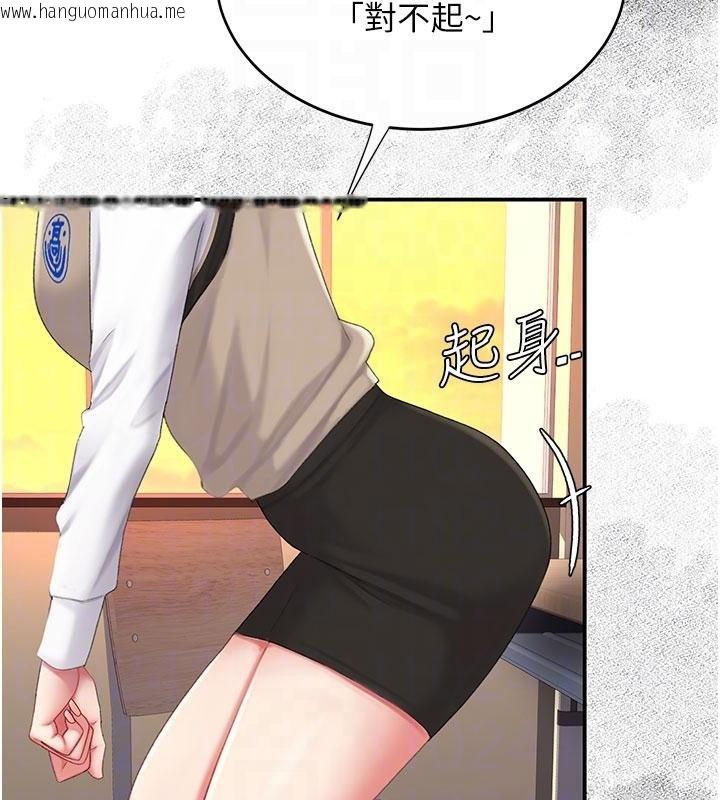 韩国漫画复仇母女丼韩漫_复仇母女丼-第131话-可荞的赎罪之路在线免费阅读-韩国漫画-第49张图片