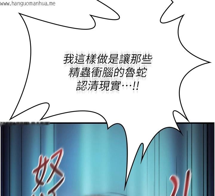 韩国漫画诅咒性转物语韩漫_诅咒性转物语-第1话-睡醒变成发春女在线免费阅读-韩国漫画-第131张图片