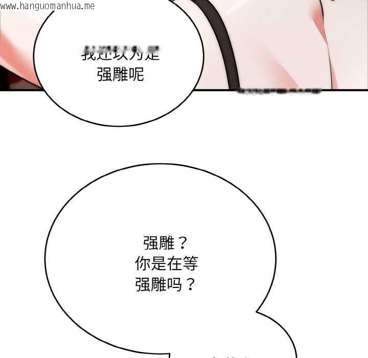韩国漫画神雕闯都市/强雕：都市润女传说韩漫_神雕闯都市/强雕：都市润女传说-第18话在线免费阅读-韩国漫画-第60张图片