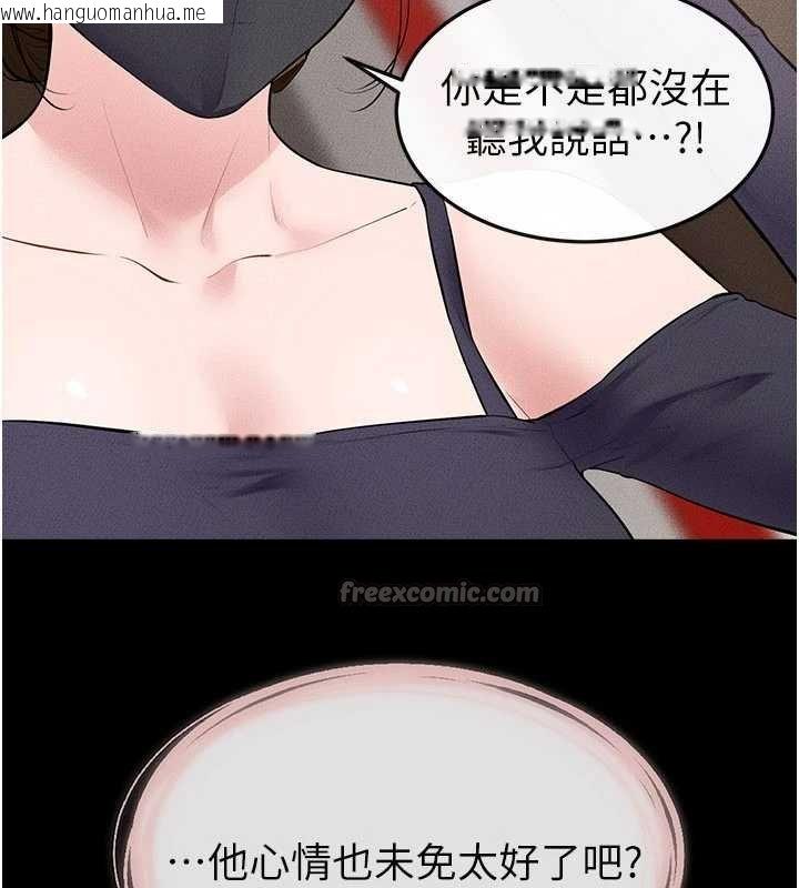 韩国漫画继母与继姐韩漫_继母与继姐-第99话-不能对妈妈开这种玩笑在线免费阅读-韩国漫画-第84张图片