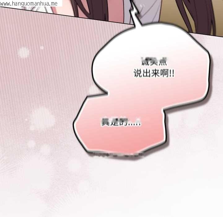 韩国漫画喵来的恋爱韩漫_喵来的恋爱-第47话在线免费阅读-韩国漫画-第35张图片