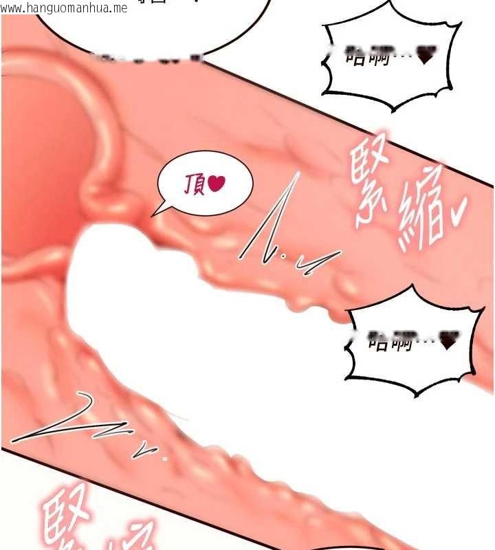 韩国漫画熟女自助餐韩漫_熟女自助餐-第66话-射爆妈妈的子宫!在线免费阅读-韩国漫画-第37张图片