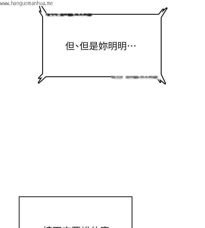 韩国漫画飞机杯女神连线中韩漫_飞机杯女神连线中-第43话-彻底独占女神小穴在线免费阅读-韩国漫画-第65张图片