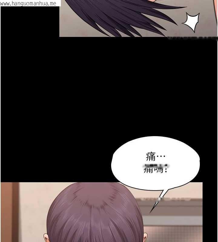 韩国漫画守护妳韩漫_守护妳-第12话-上我或杀了我，都随你在线免费阅读-韩国漫画-第39张图片