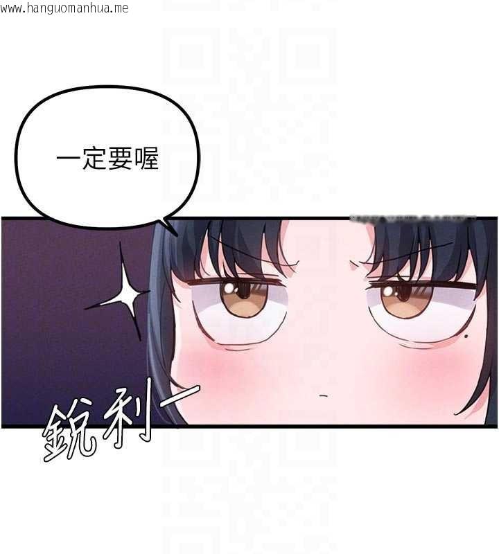 韩国漫画男人配额制韩漫_男人配额制-第27话-再次鼓起勇气的可娟!在线免费阅读-韩国漫画-第120张图片