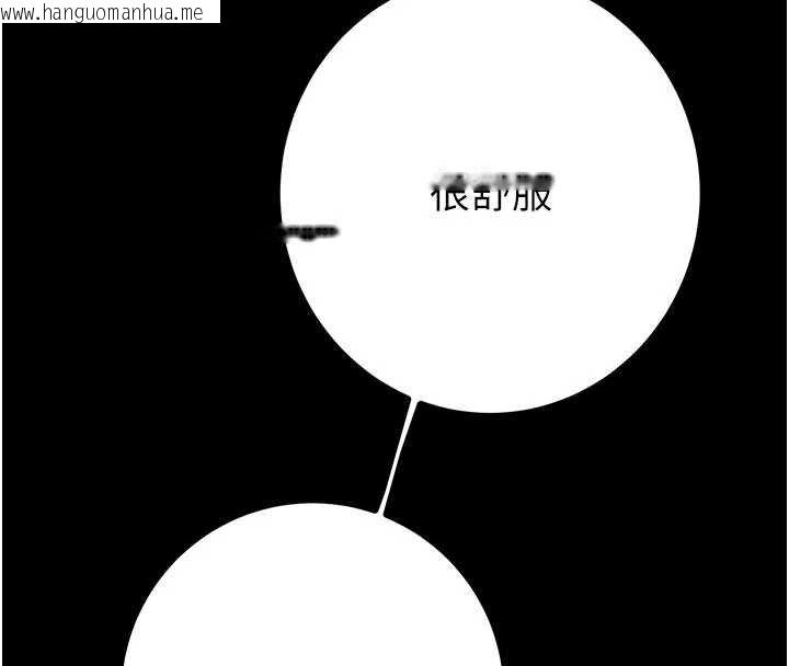 韩国漫画掠夺行动韩漫_掠夺行动-第84话-自己骑上来摇!在线免费阅读-韩国漫画-第58张图片