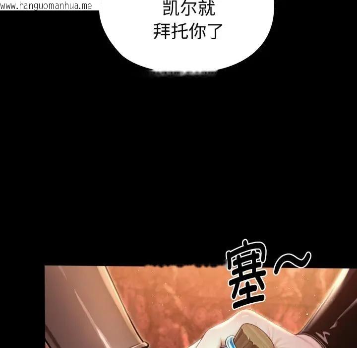 韩国漫画迷雾深处的诱惑/XX地下城韩漫_迷雾深处的诱惑/XX地下城-第3话在线免费阅读-韩国漫画-第30张图片