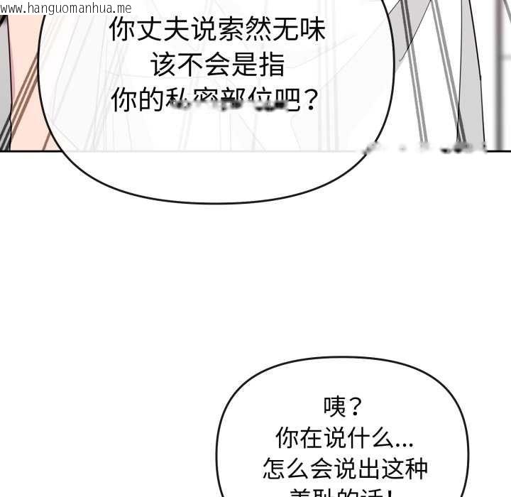 韩国漫画爱的调味课/新娘料理课程韩漫_爱的调味课/新娘料理课程-第1话在线免费阅读-韩国漫画-第204张图片