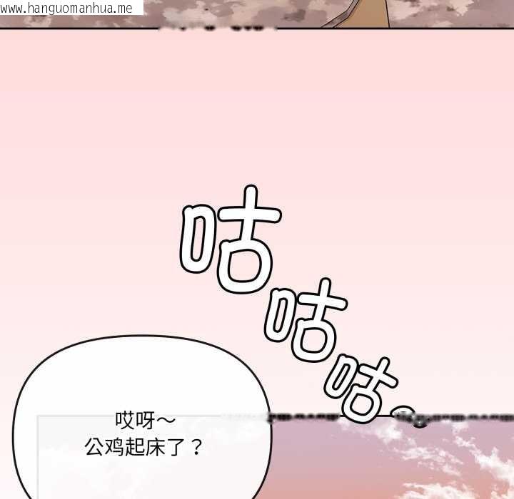 韩国漫画爱的调味课/新娘料理课程韩漫_爱的调味课/新娘料理课程-第6话在线免费阅读-韩国漫画-第161张图片