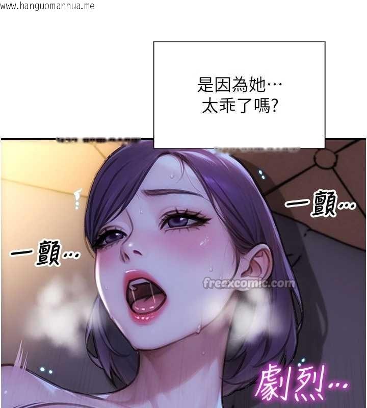 韩国漫画单身即纵欲韩漫_单身即纵欲-第31话-妳有兴趣玩3p吗?在线免费阅读-韩国漫画-第154张图片