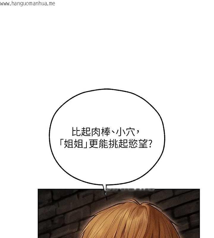 韩国漫画人妻猎人韩漫_人妻猎人-第107话-进攻多人多汁魅魔塔在线免费阅读-韩国漫画-第72张图片