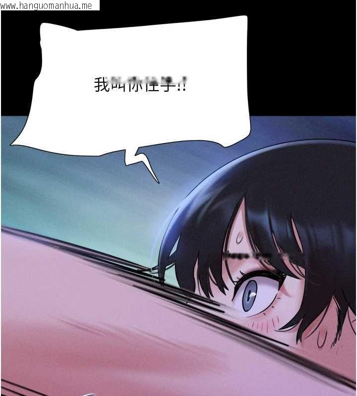 韩国漫画韶恩韩漫_韶恩-第78话-帮我打手枪在线免费阅读-韩国漫画-第36张图片