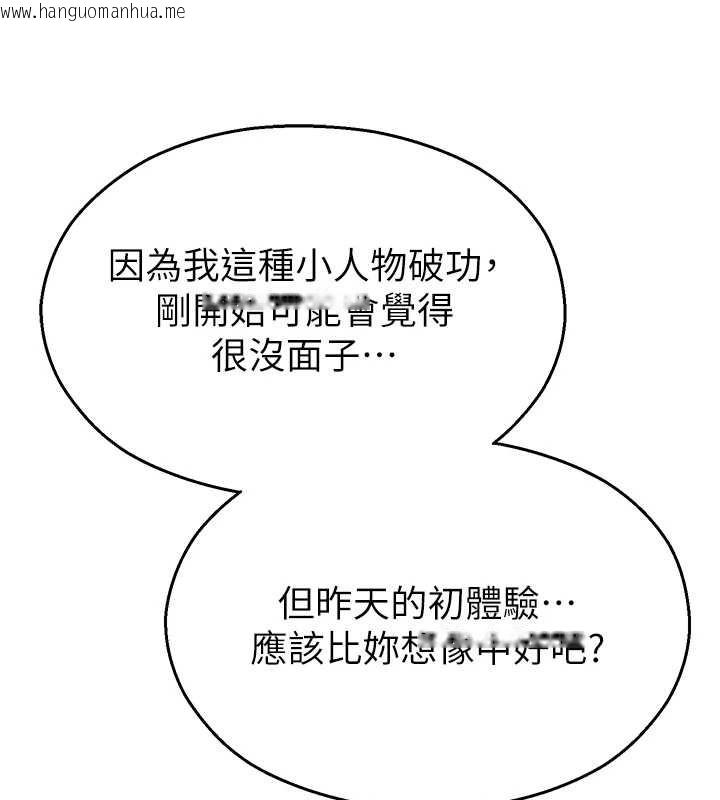 韩国漫画校园禁播角落韩漫_校园禁播角落-第14话-强逼禁欲女开荤在线免费阅读-韩国漫画-第128张图片