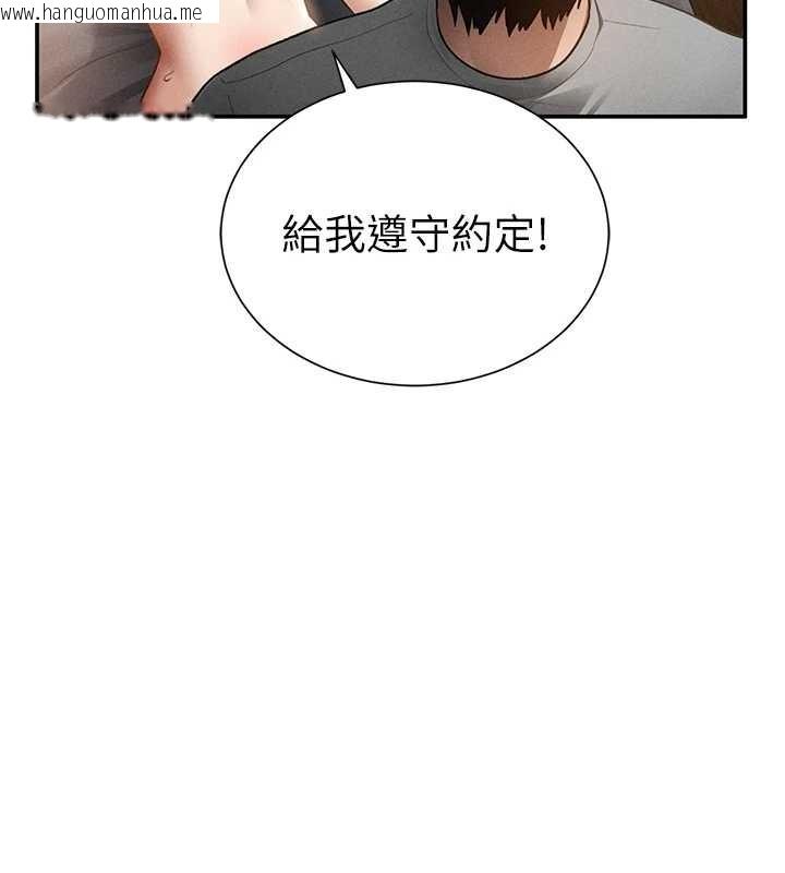 韩国漫画私密视角韩漫_私密视角-第59话-今晚用完这些套套在线免费阅读-韩国漫画-第119张图片