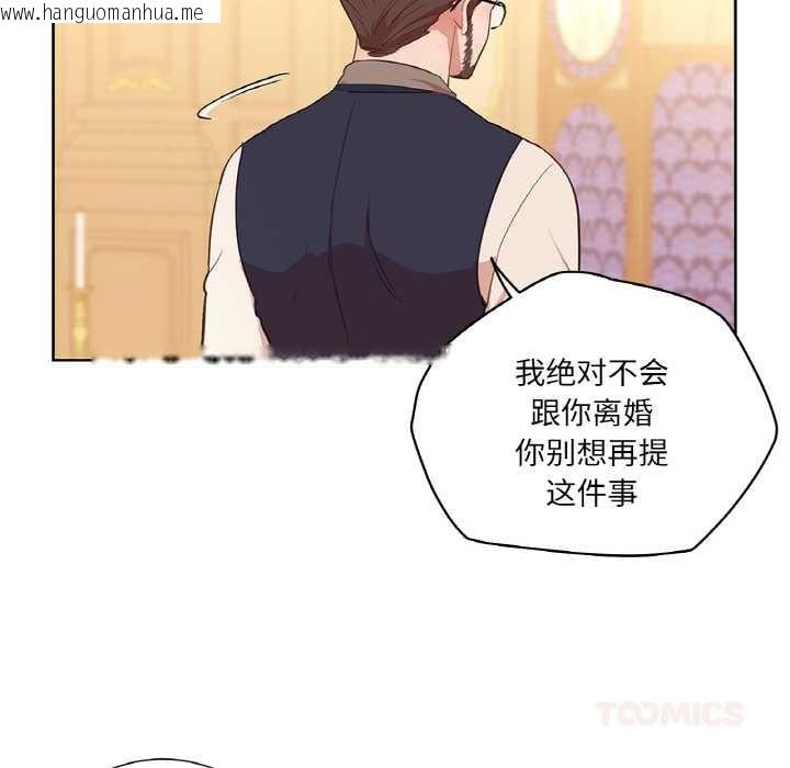 韩国漫画吉赛儿之血韩漫_吉赛儿之血-第29话在线免费阅读-韩国漫画-第32张图片