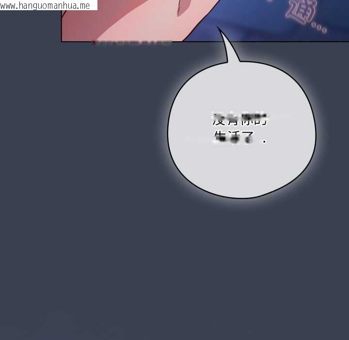 韩国漫画喵来的恋爱韩漫_喵来的恋爱-第48话在线免费阅读-韩国漫画-第81张图片