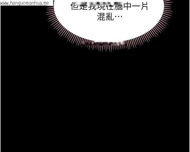 韩国漫画幼惑韩漫_幼惑-第9话-老师小嘴好温暖在线免费阅读-韩国漫画-第135张图片