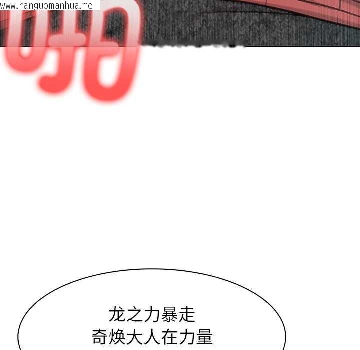 韩国漫画异世界骑士团长韩漫_异世界骑士团长-第46话在线免费阅读-韩国漫画-第36张图片