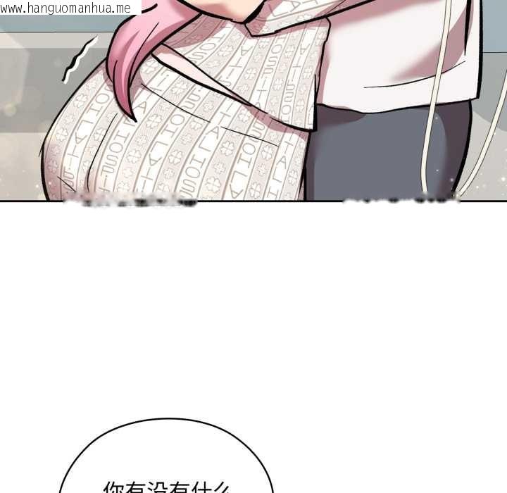 韩国漫画耳边的初恋鬼神韩漫_耳边的初恋鬼神-第8话在线免费阅读-韩国漫画-第143张图片