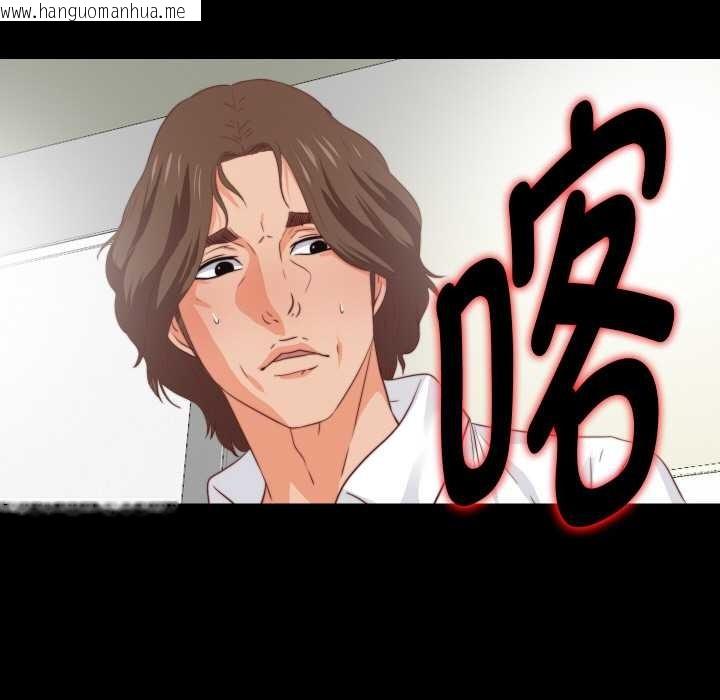 韩国漫画无法上色的关系/爱上弟子韩漫_无法上色的关系/爱上弟子-第2话在线免费阅读-韩国漫画-第93张图片