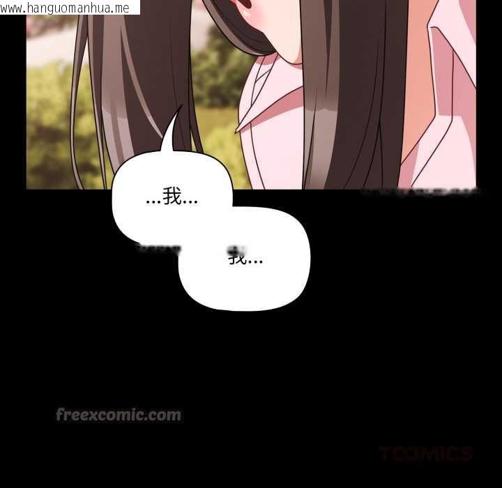 韩国漫画幸福来得太突然韩漫_幸福来得太突然-第53话在线免费阅读-韩国漫画-第84张图片