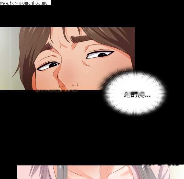 韩国漫画无法上色的关系/爱上弟子韩漫_无法上色的关系/爱上弟子-第2话在线免费阅读-韩国漫画-第30张图片