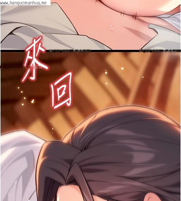 韩国漫画命运:贞洁欲女韩漫_命运:贞洁欲女-第68话-亲赐「水乳」交融勾人技在线免费阅读-韩国漫画-第137张图片