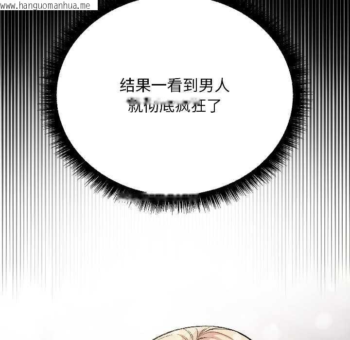 韩国漫画匿名圈套/欢迎登录匿名乐园韩漫_匿名圈套/欢迎登录匿名乐园-第1话在线免费阅读-韩国漫画-第99张图片