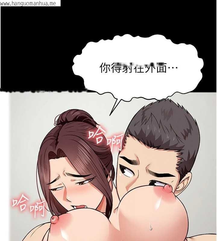 韩国漫画尸变家园:以身相许韩漫_尸变家园:以身相许-第22话-内射人妻在线免费阅读-韩国漫画-第119张图片