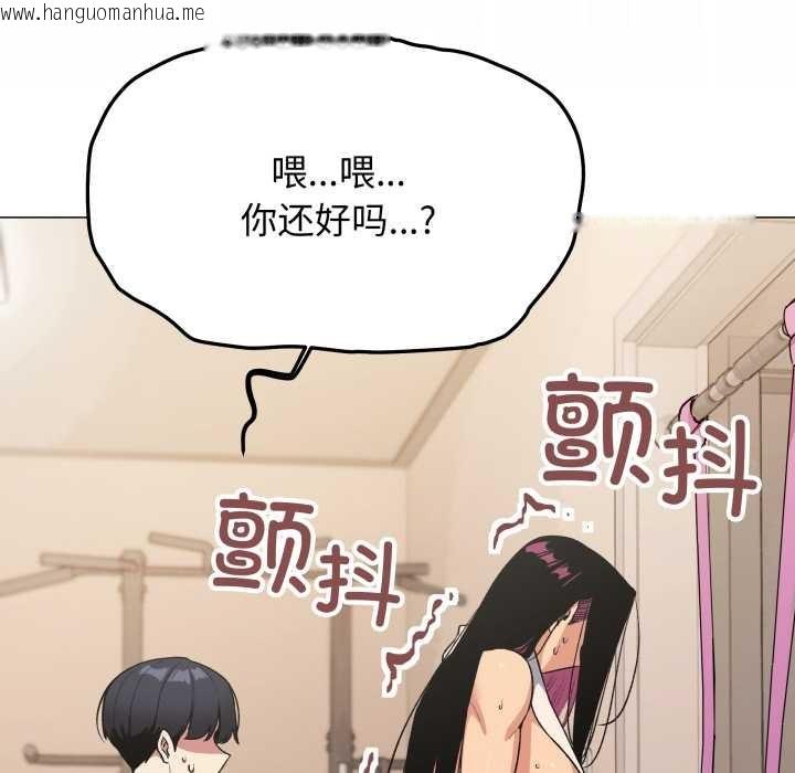 韩国漫画缺德邻居难相处韩漫_缺德邻居难相处-第61话在线免费阅读-韩国漫画-第114张图片