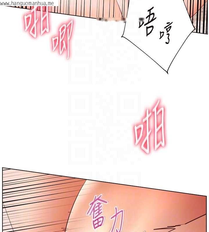 韩国漫画老师的亲密指导韩漫_老师的亲密指导-第79话-狠角色闪亮登场在线免费阅读-韩国漫画-第89张图片