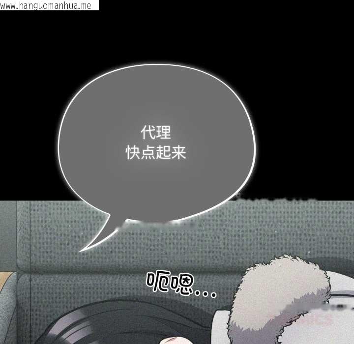 韩国漫画傻瓜病毒韩漫_傻瓜病毒-第50话在线免费阅读-韩国漫画-第111张图片