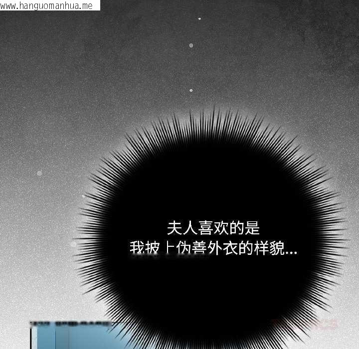 韩国漫画爱上你也好韩漫_爱上你也好-第44话在线免费阅读-韩国漫画-第45张图片