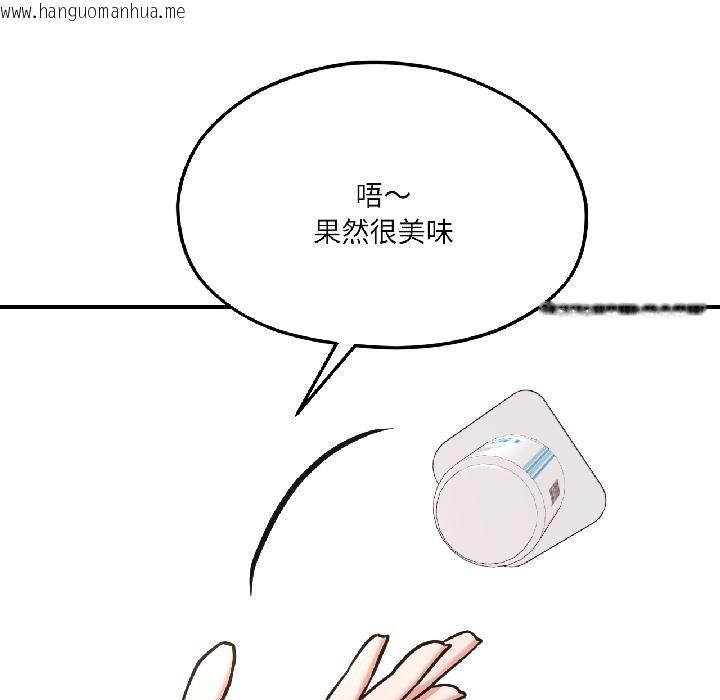 韩国漫画我的傻瓜男友韩漫_我的傻瓜男友-第40话在线免费阅读-韩国漫画-第99张图片