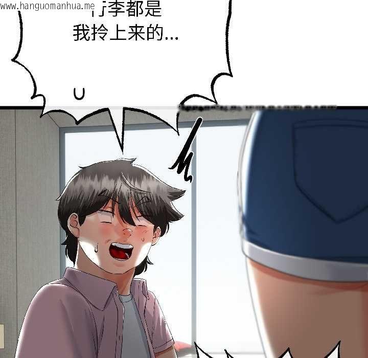 韩国漫画与初恋的意外同居韩漫_与初恋的意外同居-第45话在线免费阅读-韩国漫画-第118张图片