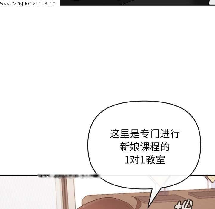 韩国漫画爱的调味课/新娘料理课程韩漫_爱的调味课/新娘料理课程-第1话在线免费阅读-韩国漫画-第98张图片