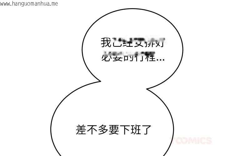 韩国漫画少爷的替身韩漫_少爷的替身-第32话在线免费阅读-韩国漫画-第3张图片