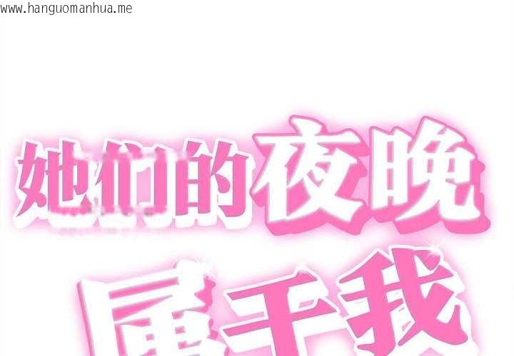 韩国漫画她们的夜晚属于我/与人妻有个秘密韩漫_她们的夜晚属于我/与人妻有个秘密-第19话在线免费阅读-韩国漫画-第2张图片