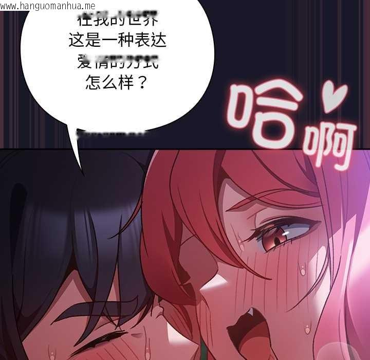 韩国漫画男人稀缺的异世界韩漫_男人稀缺的异世界-第15话在线免费阅读-韩国漫画-第72张图片