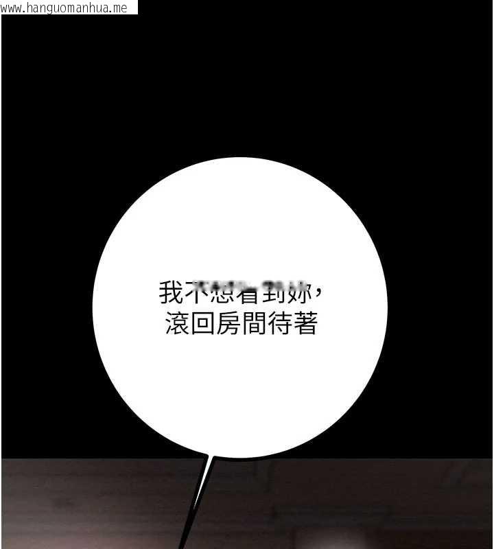 韩国漫画掠夺行动韩漫_掠夺行动-第85话-他操了妳几次?在线免费阅读-韩国漫画-第165张图片