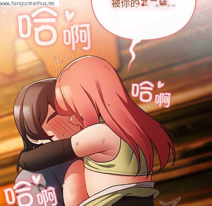 韩国漫画男人稀缺的异世界韩漫_男人稀缺的异世界-第13话在线免费阅读-韩国漫画-第94张图片