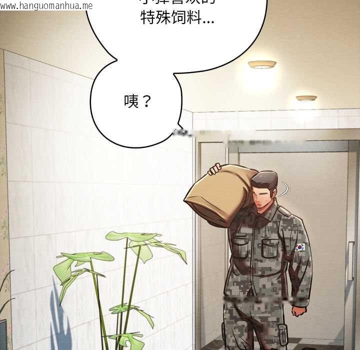 韩国漫画亲密宝鉴韩漫_亲密宝鉴-第48话在线免费阅读-韩国漫画-第139张图片