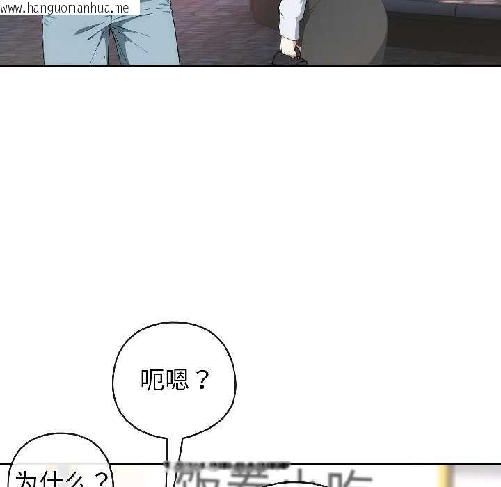 韩国漫画调教开关：第二季韩漫_调教开关：第二季-第15话在线免费阅读-韩国漫画-第34张图片